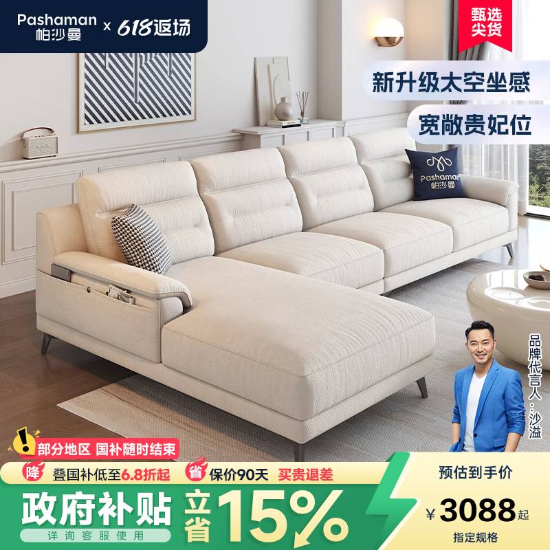 帕沙曼布艺贵妃沙发组合北欧现代简约客厅大小户型高靠背转角抗菌