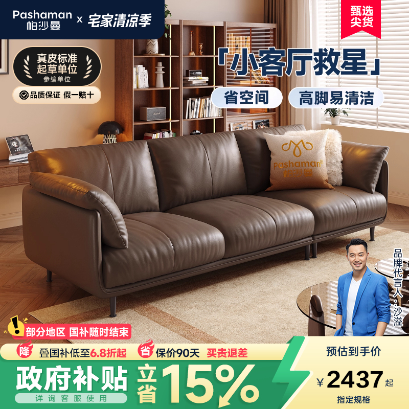真皮沙发客厅小户型帕沙曼中古风