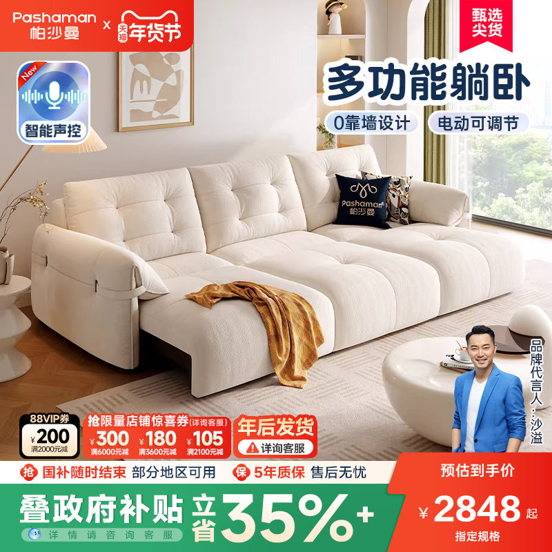 帕沙曼云朵电动沙发床布艺客厅小户型零靠墙人类狗窝折叠功能沙发,淘宝优惠券,粉丝福利购,淘宝优惠卷