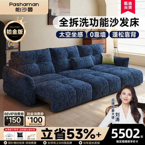 帕沙曼雪尼尔全拆洗电动沙发床