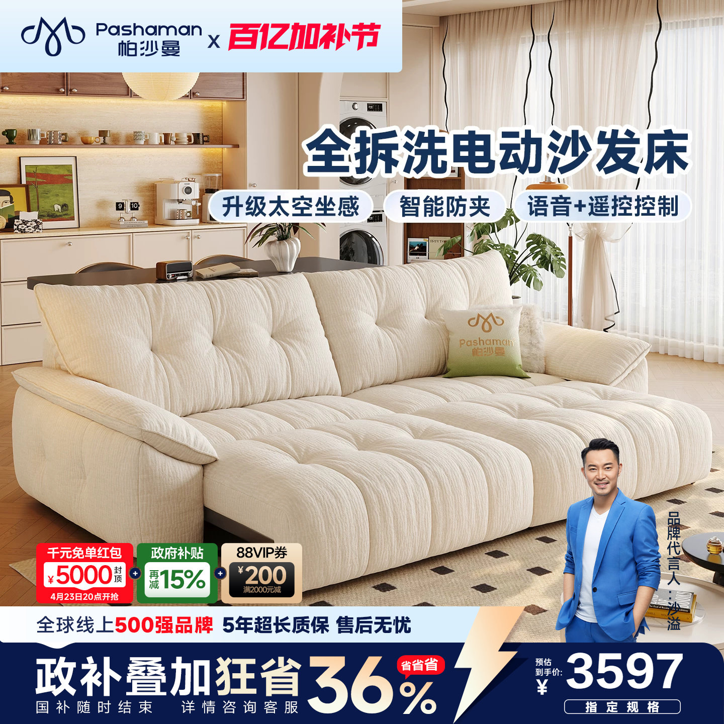 帕沙曼智能防夹电动沙发床奶油风小户型客厅语音多功能雪尼尔沙发