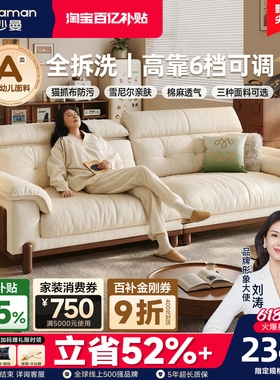 帕沙曼布艺沙发中古风实木沙发可拆洗云朵客厅小户型政府补贴枫颂