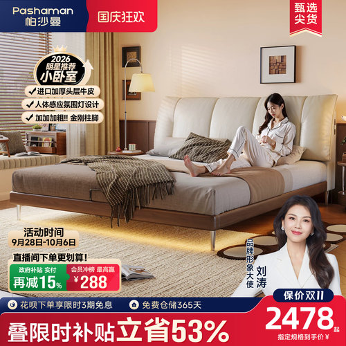 帕沙曼实木真皮床中古风软包双人