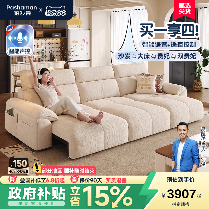 帕沙曼现代简约抗菌防螨布艺沙发