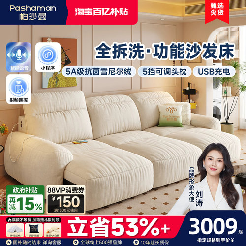 帕沙曼全拆洗布艺电动沙发床