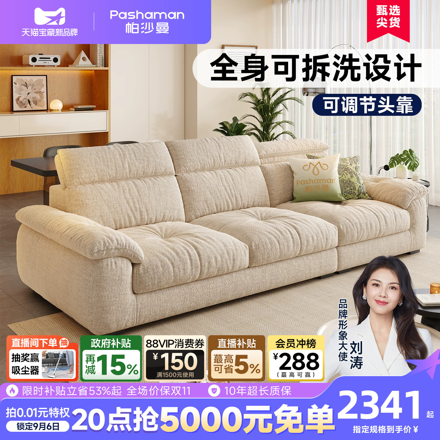 帕沙曼可拆洗布艺沙发小户型客厅新款现代简约可调节云朵沙发棉麻