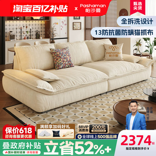 帕沙曼全拆洗宽坐深帆船沙发