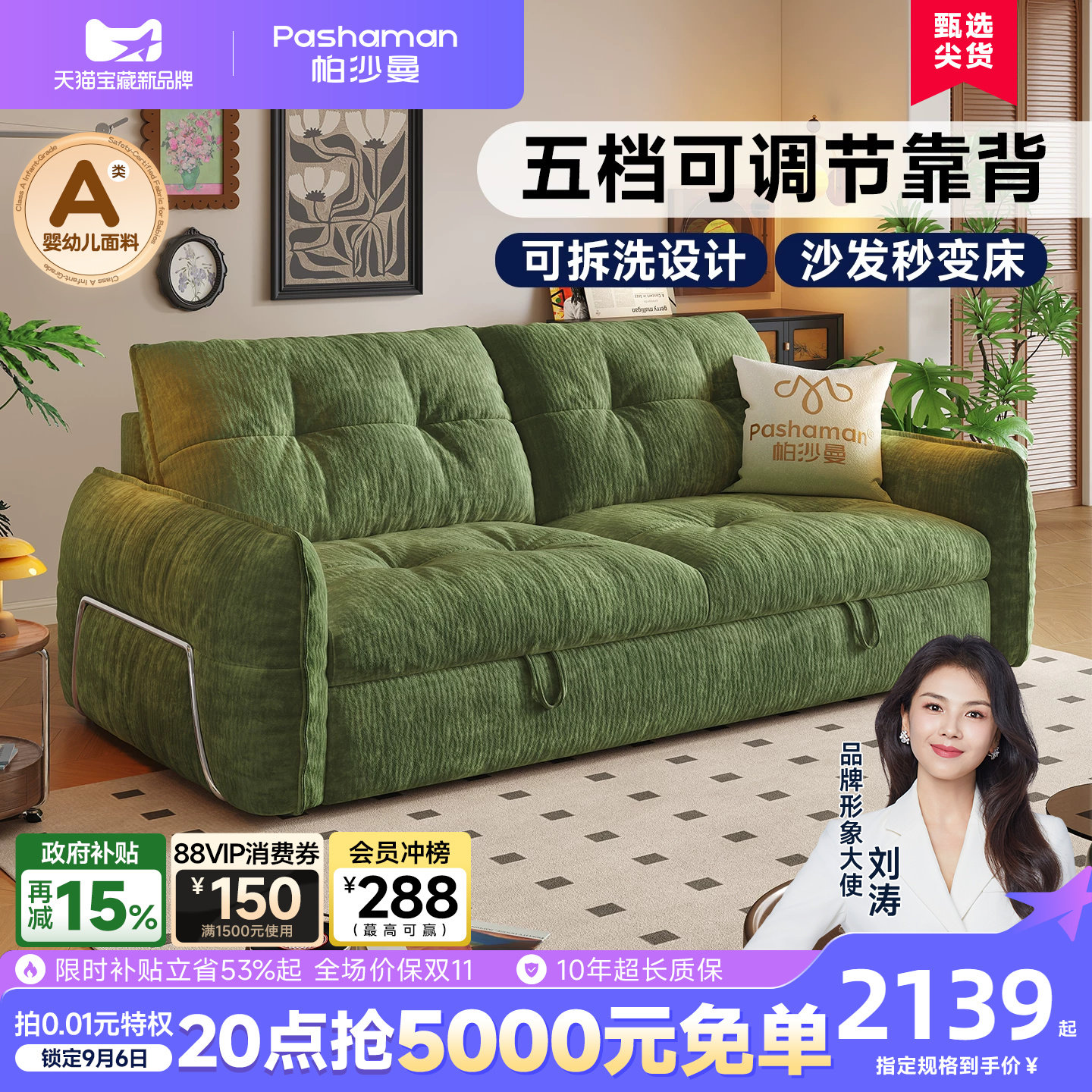 帕沙曼可拆洗沙发床折叠两用布艺小户型书房中古云朵沙发双人绿色