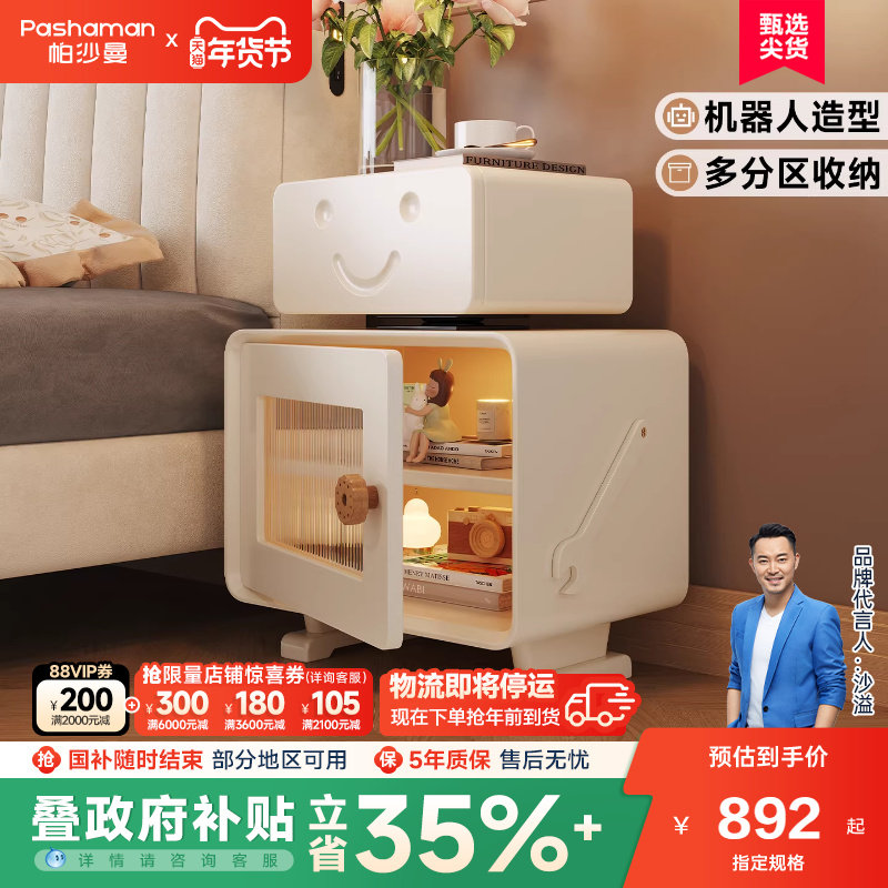 帕沙曼奶油风床头柜卧室旋转置物柜客厅储物柜边柜机器人儿童斗柜,住宅家具,斗柜,淘宝优惠券,粉丝福利购,淘宝优惠卷