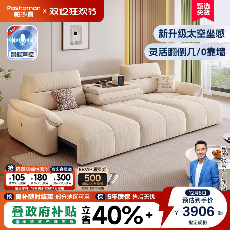 可调节折叠布艺沙发帕沙曼奶油风