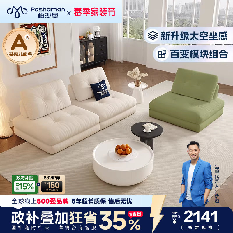 帕沙曼布艺沙发小户型可移动拼色九层糕模块沙发组合客厅现代简约
