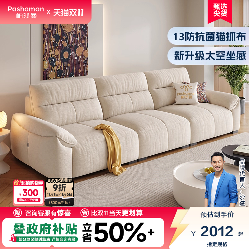 帕沙曼猫抓布艺沙发小户型现代简约客厅钢琴键奶油风大象耳朵沙发