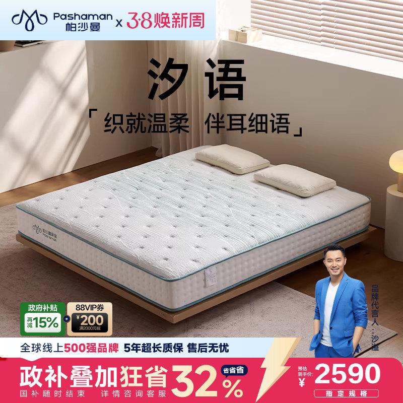 乳胶床垫卧室双人床现代简约席梦思AB双面静音独立弹簧床垫5894CD