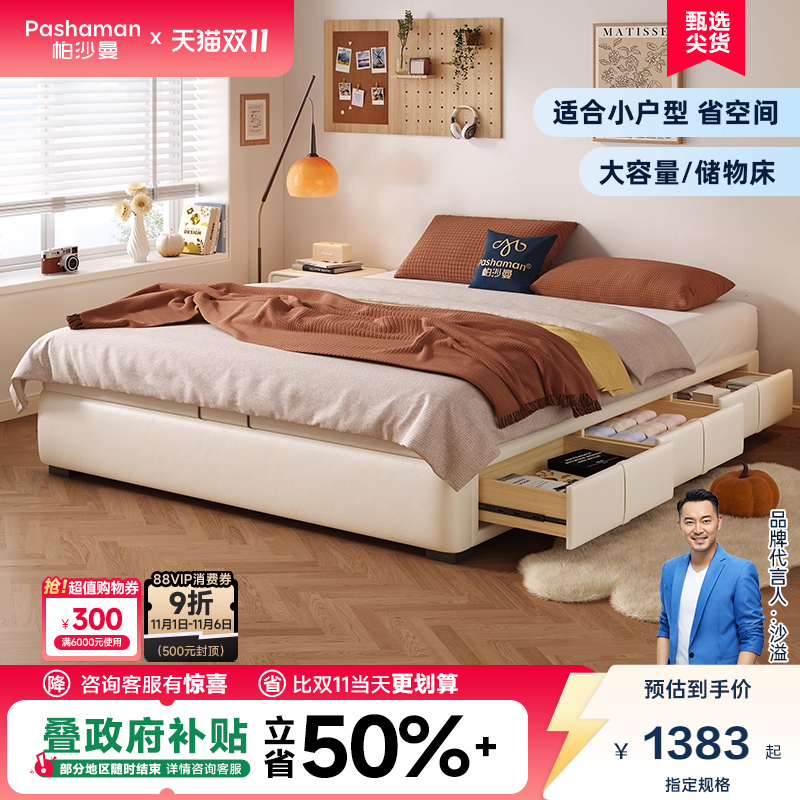 帕沙曼现代简约无床头皮艺床