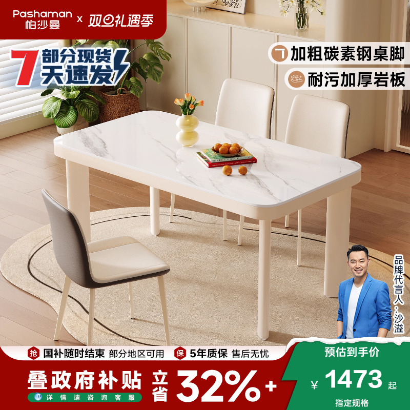 帕沙曼岩板餐桌耐磨耐刮