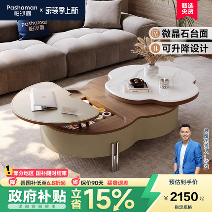 帕沙曼微晶石旋转储物茶几客厅小户型2025新款家用创意茶几小桌子