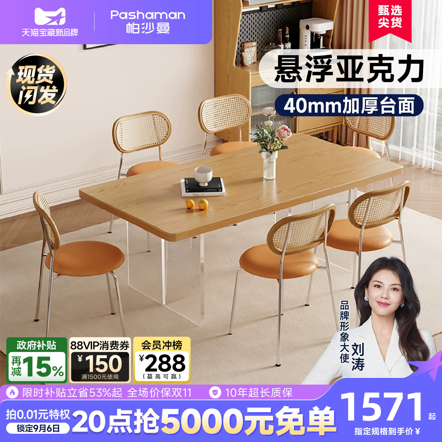 帕沙曼实木餐桌原木风图片