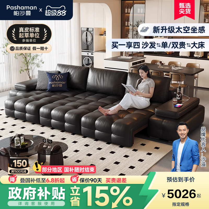 帕沙曼劳伦斯沙发意式极简