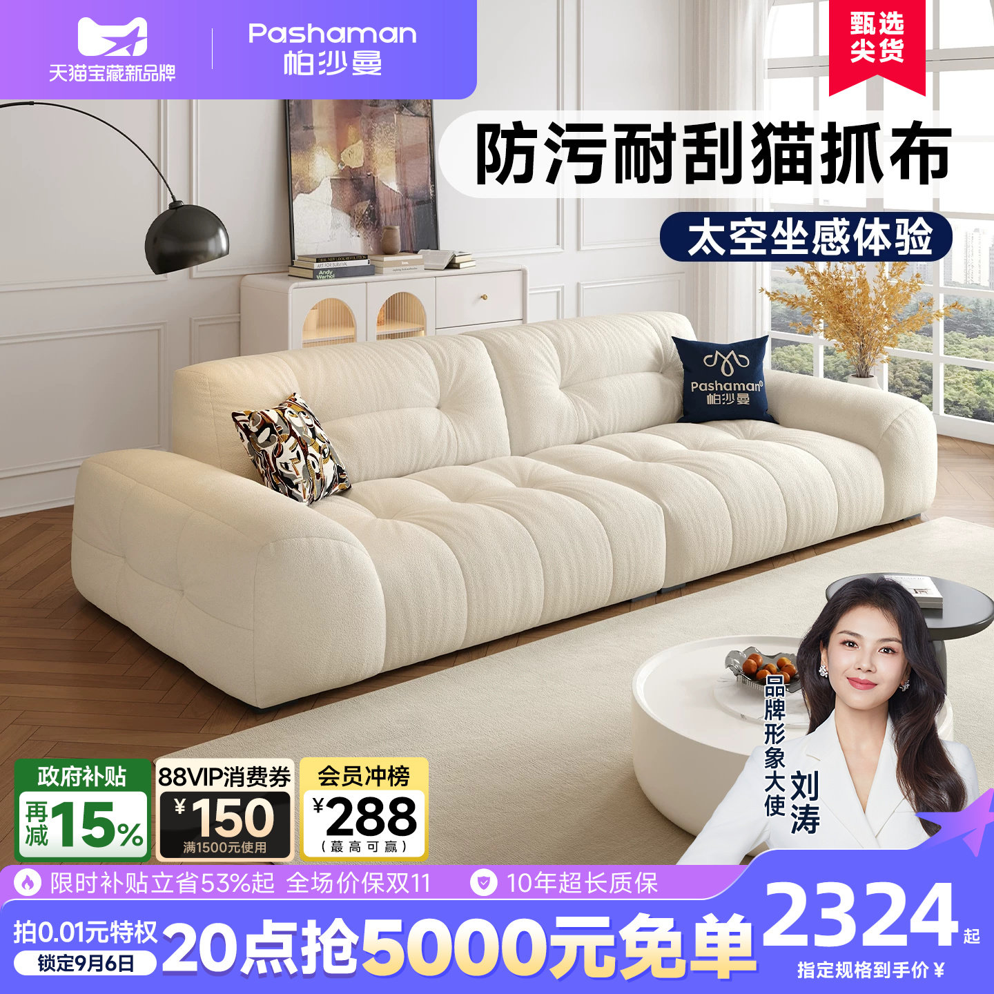 帕沙曼 棉花糖布艺沙发客厅小户型现代简约奶油风宽坐深云朵沙发