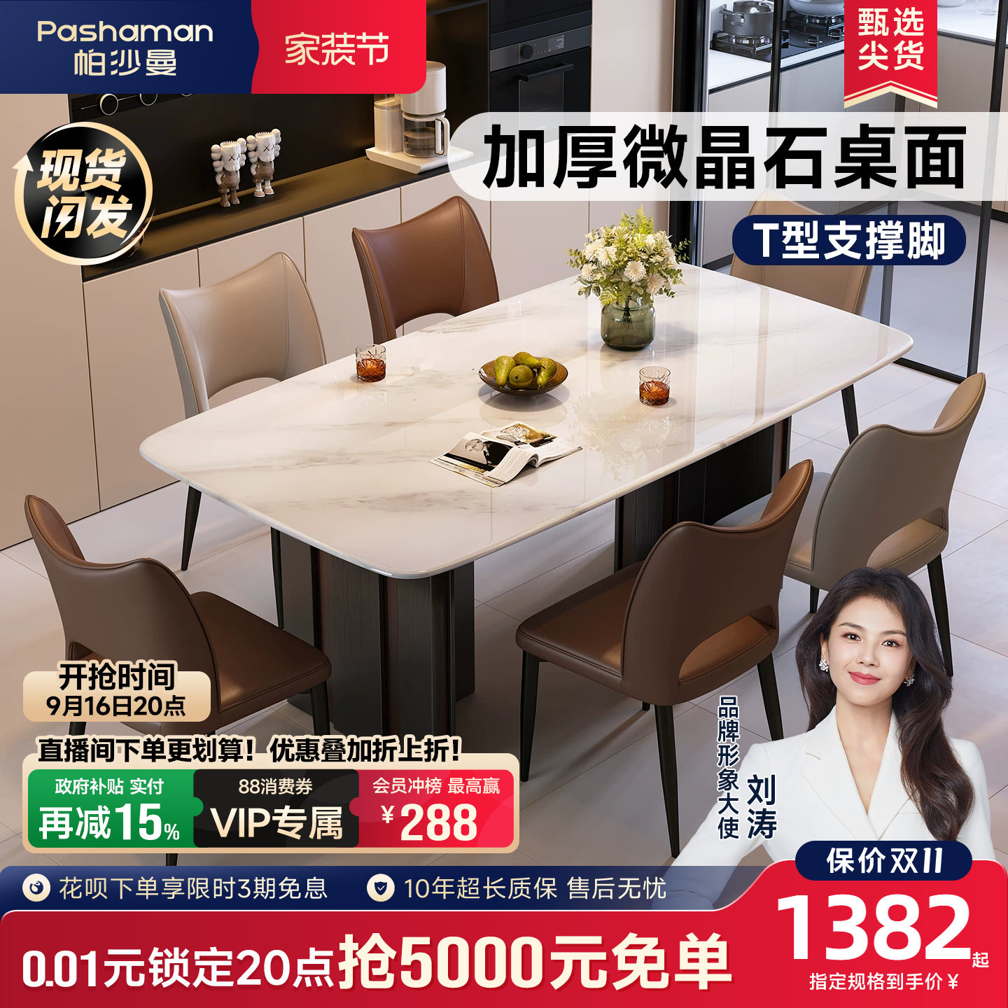 帕沙曼轻奢高级感微晶石餐桌椅子简约现代家用小户型长方形餐饭桌图片