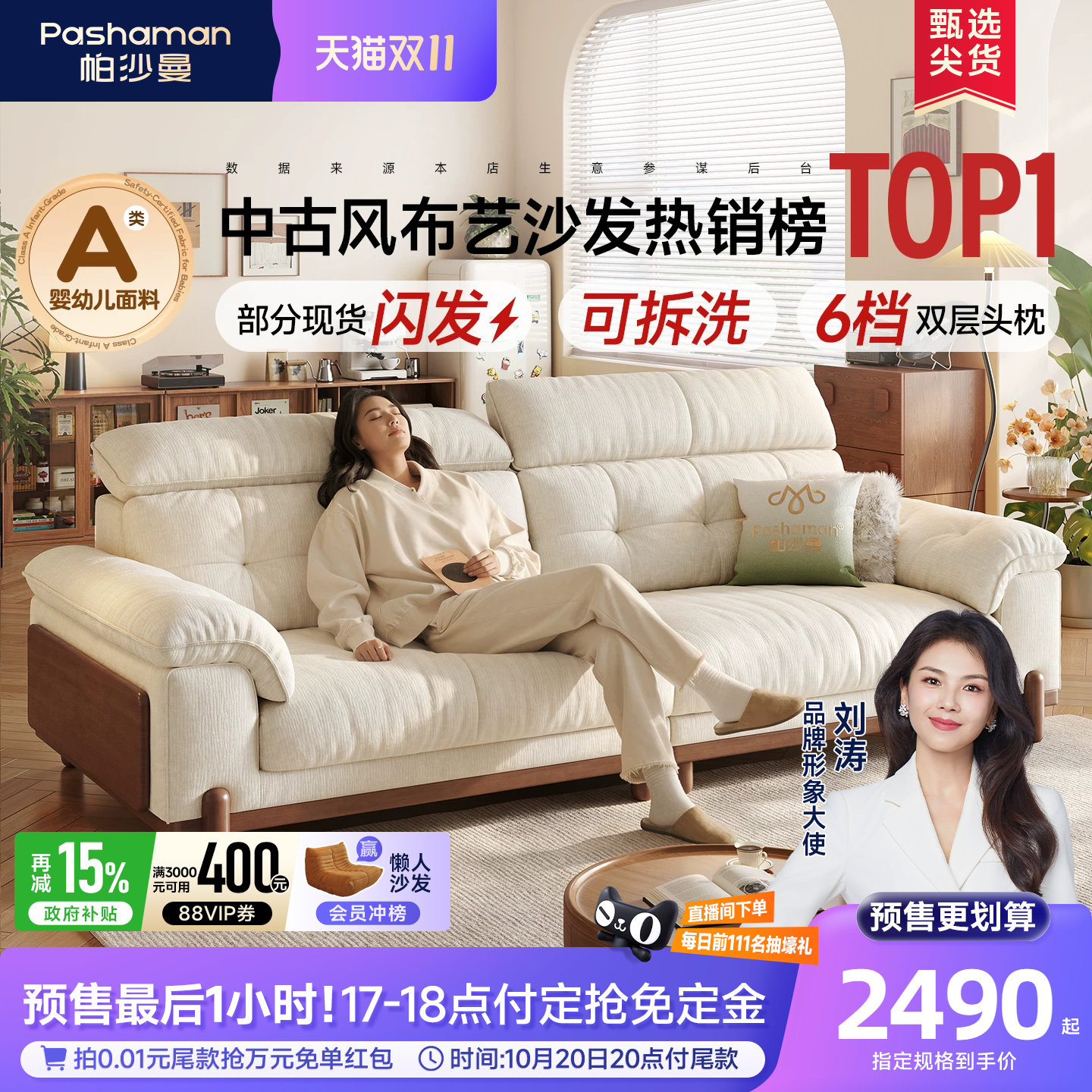 帕沙曼布艺沙发中古风实木沙发可拆洗云朵客厅小户型政府补贴云沐