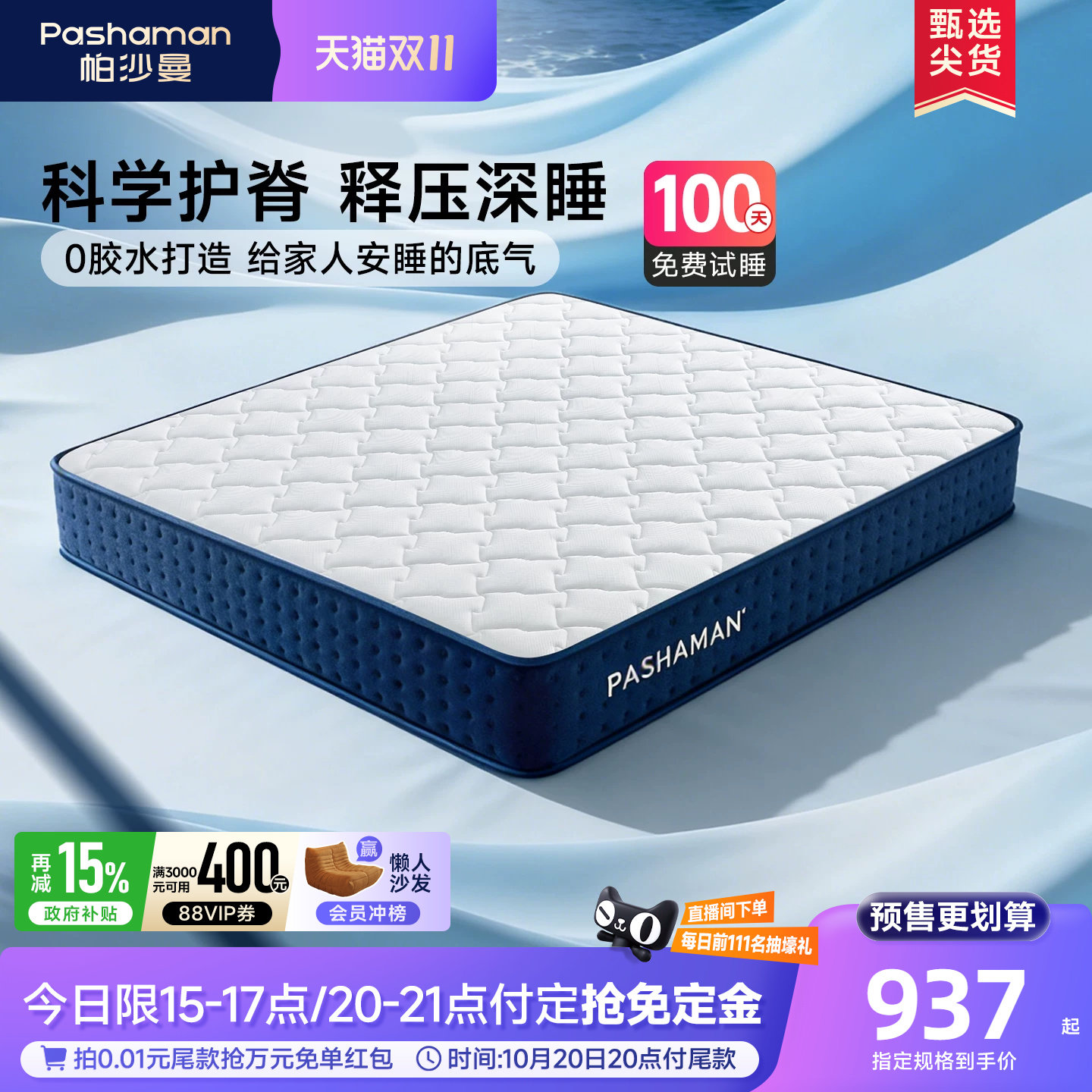 帕沙曼独立弹簧床垫乳胶记忆棉软垫家用席梦思护脊厚床垫椰棕硬垫