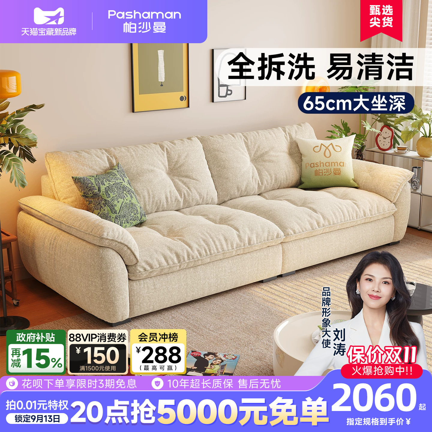 帕沙曼云朵布艺沙发小户型客厅可拆洗直排沙发棉麻现代简约宽坐深