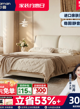 帕沙曼床现代简约高端大气主卧大床软包静音新款婚床5813CF