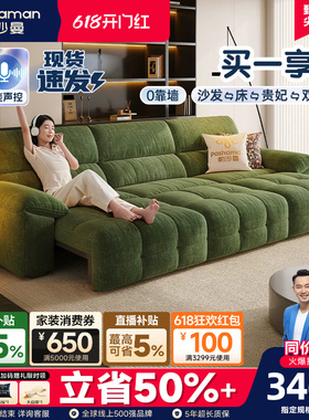 帕沙曼沙发床电动布艺小户型客厅复古风棉花糖可伸缩功能沙发绿色