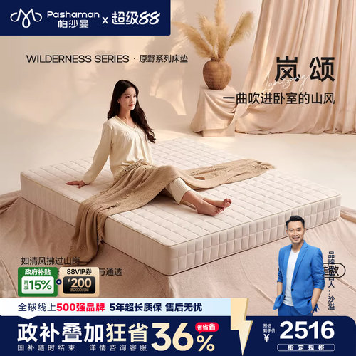 可拆洗独立弹簧床垫无胶软硬适中