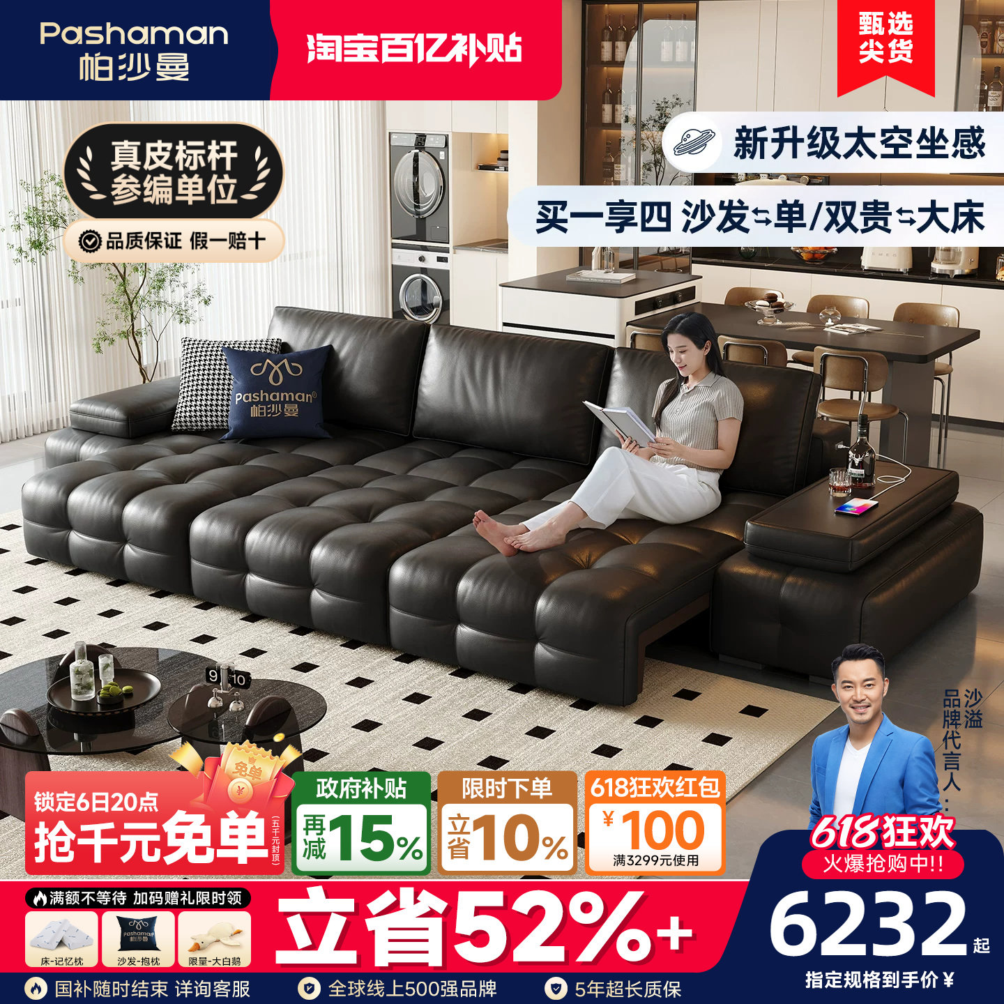 帕沙曼劳伦斯沙发意式极简电动