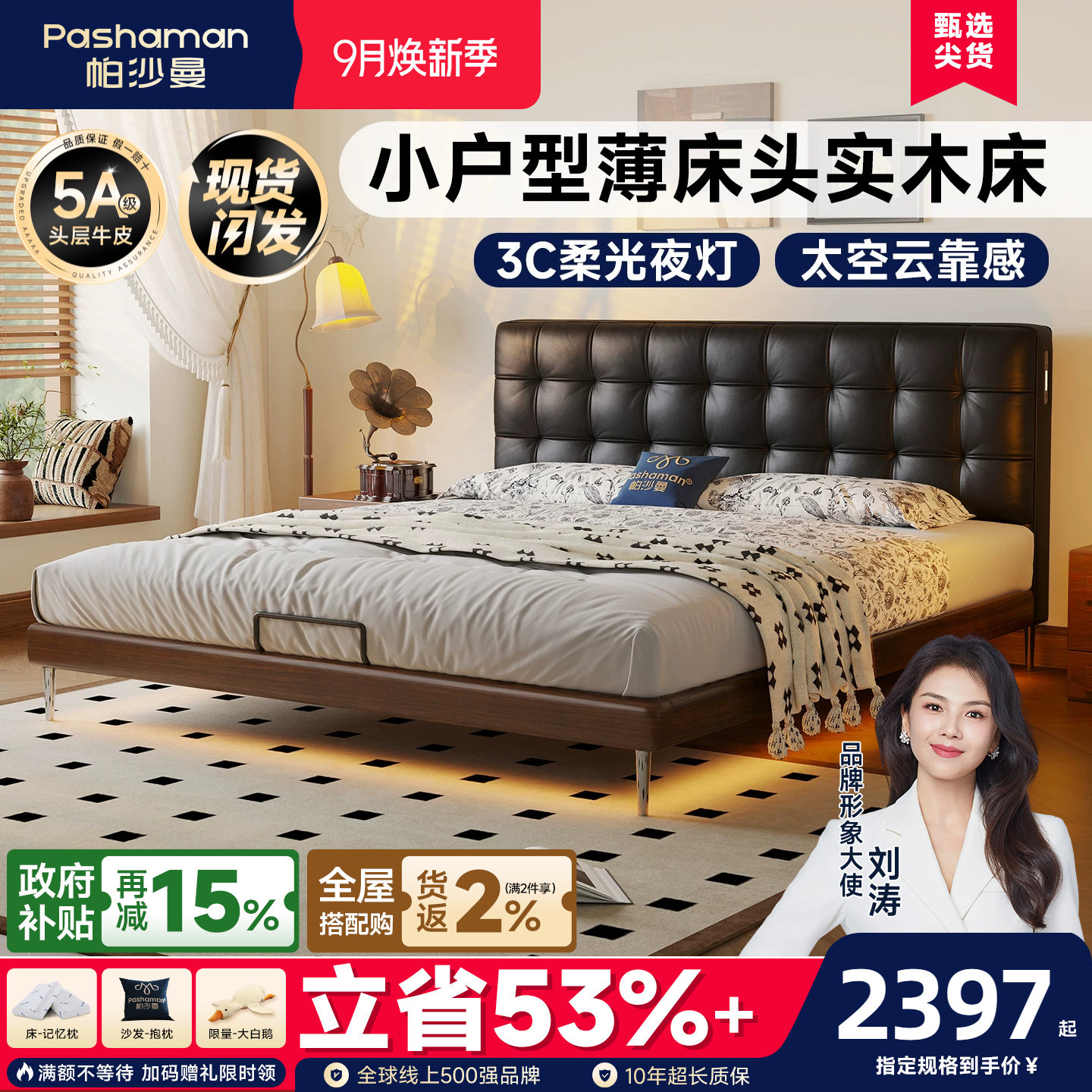 帕沙曼华夫格头层牛皮床中古风图片
