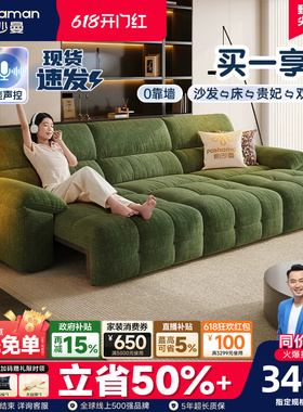 帕沙曼沙发床电动布艺小户型客厅复古风棉花糖可伸缩功能沙发绿色