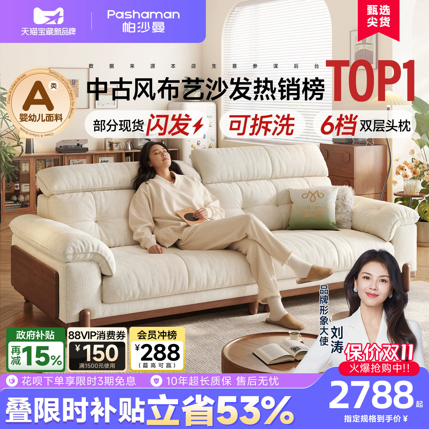帕沙曼可调节可拆洗实木布艺沙发图片