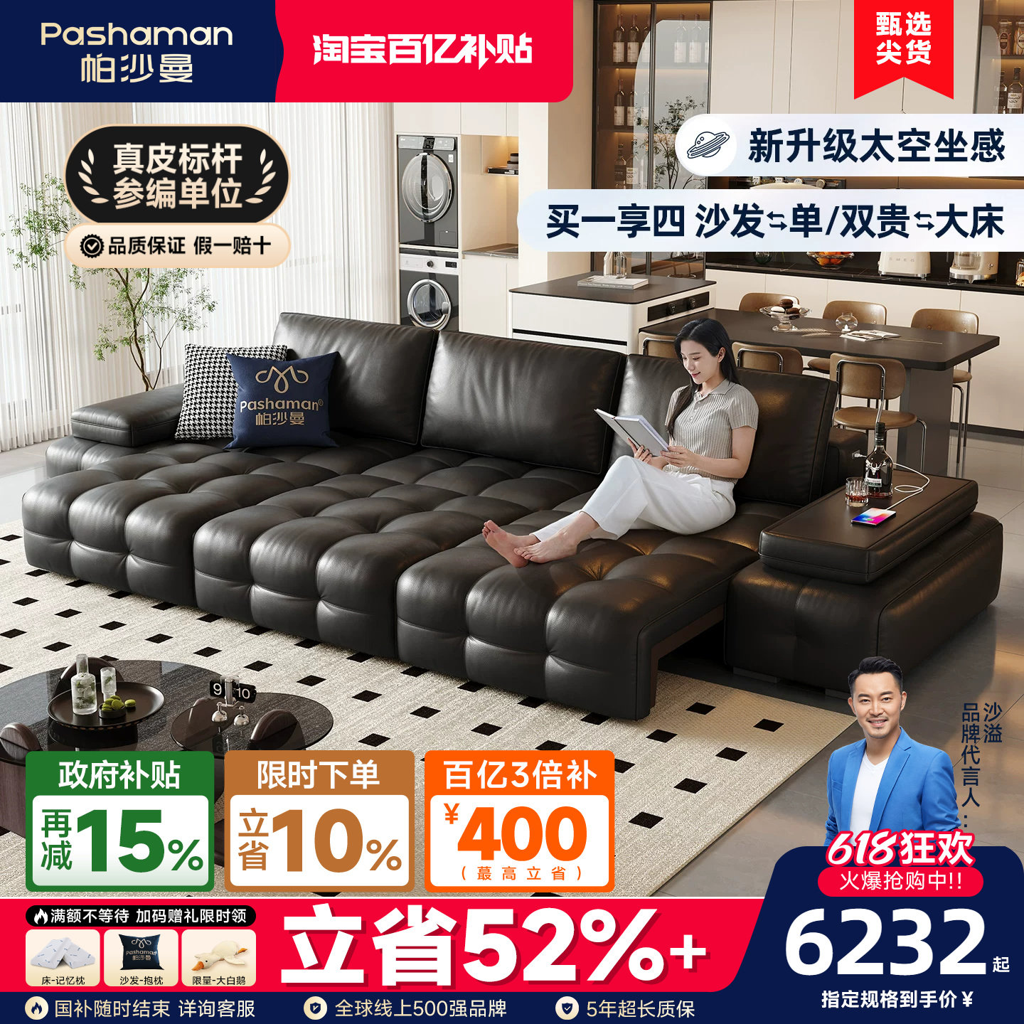 帕沙曼劳伦斯沙发意式极简电动