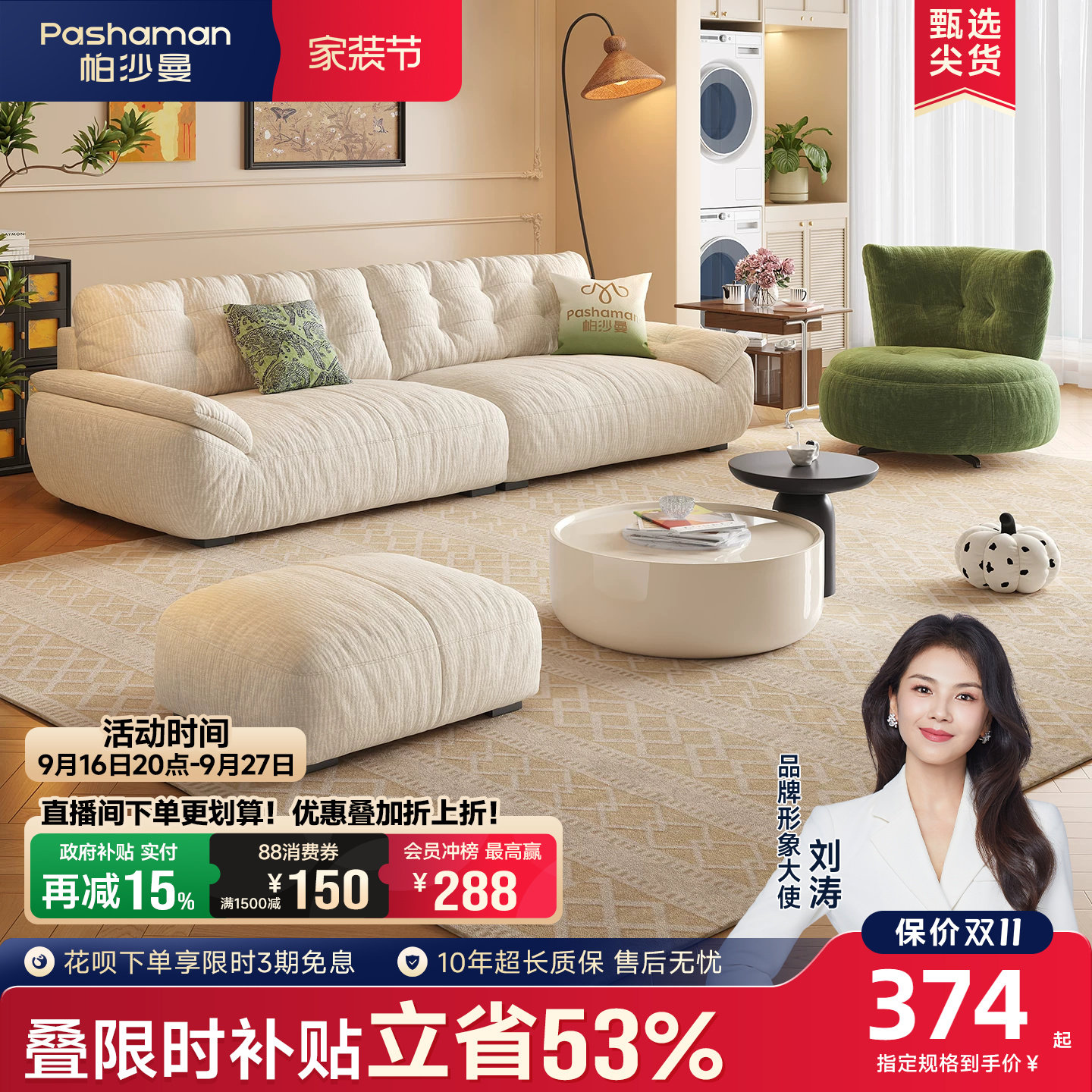 帕沙曼复古风布艺沙发脚踏图片