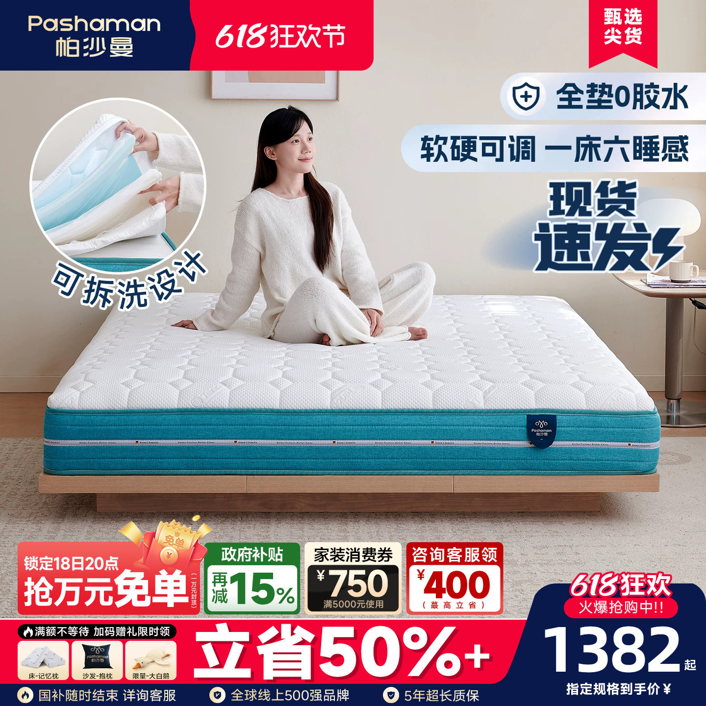 帕沙曼 床垫席梦思180x200独立弹簧床垫家用乳胶可拆洗床垫记忆棉