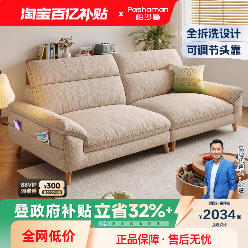 帕沙曼棉麻可拆洗布艺沙发小户型客厅原木风可调节靠背小沙发直排