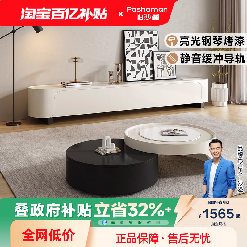 帕沙曼岩板现代简约茶几