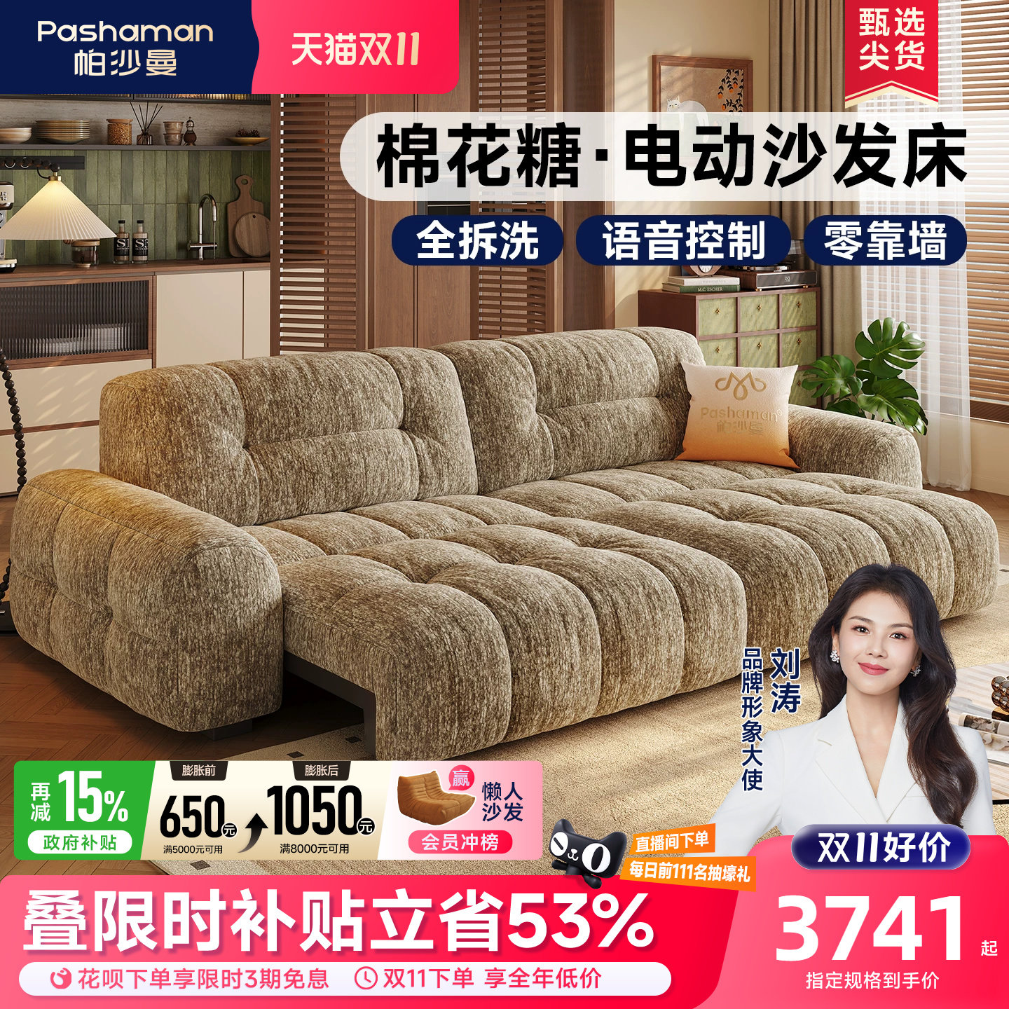 帕沙曼全拆洗雪尼尔电动沙发床客厅复古风云朵多功能伸缩布艺沙发