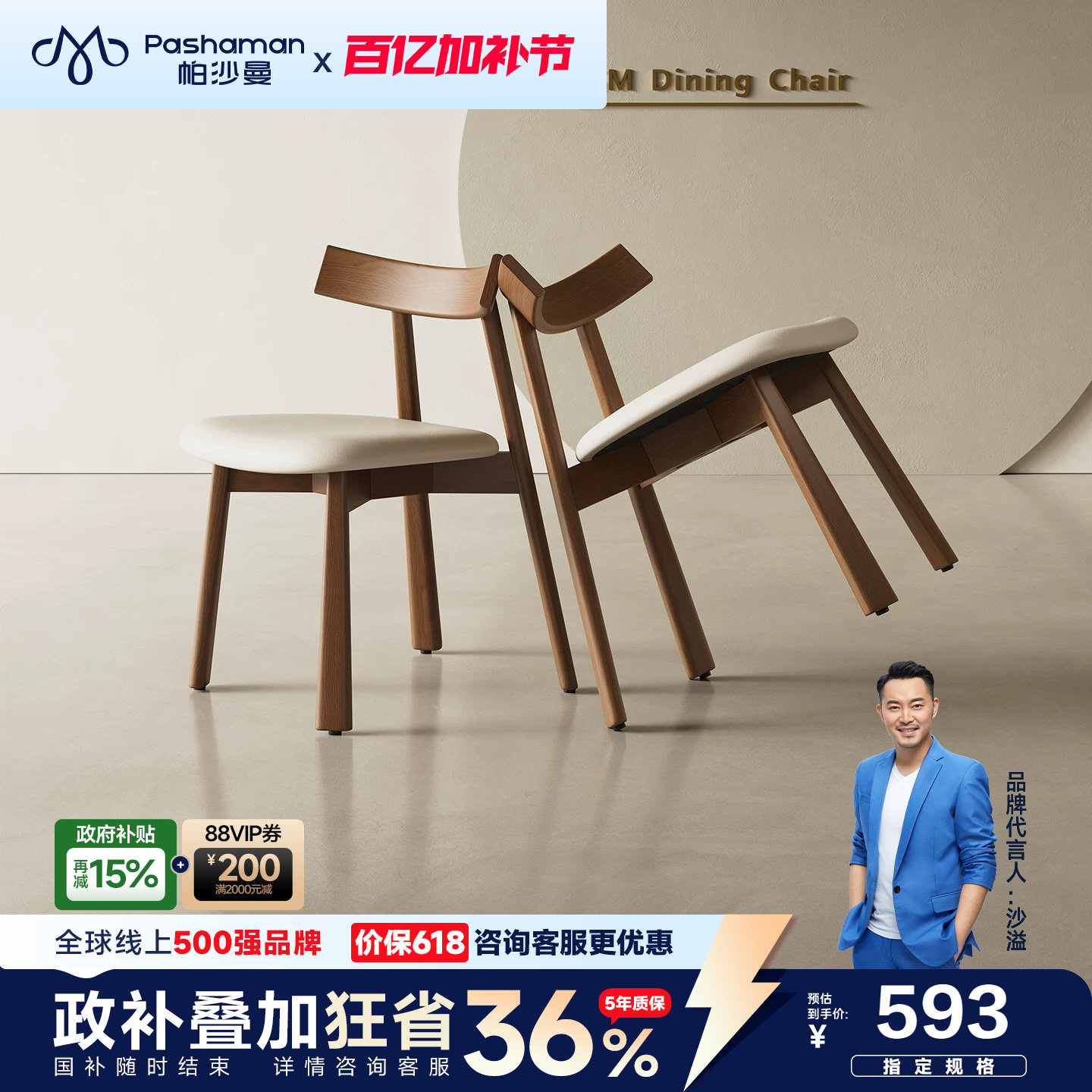 帕沙曼实木餐椅橡木软包家用靠背书桌椅现代简约餐桌椅子梳妆椅