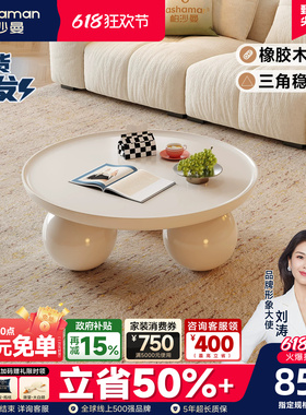 帕沙曼奶油风圆形茶几桌子白色轻奢简约艺术感客厅家用小户型新款