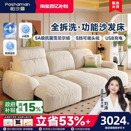 帕沙曼全拆洗布艺电动沙发床