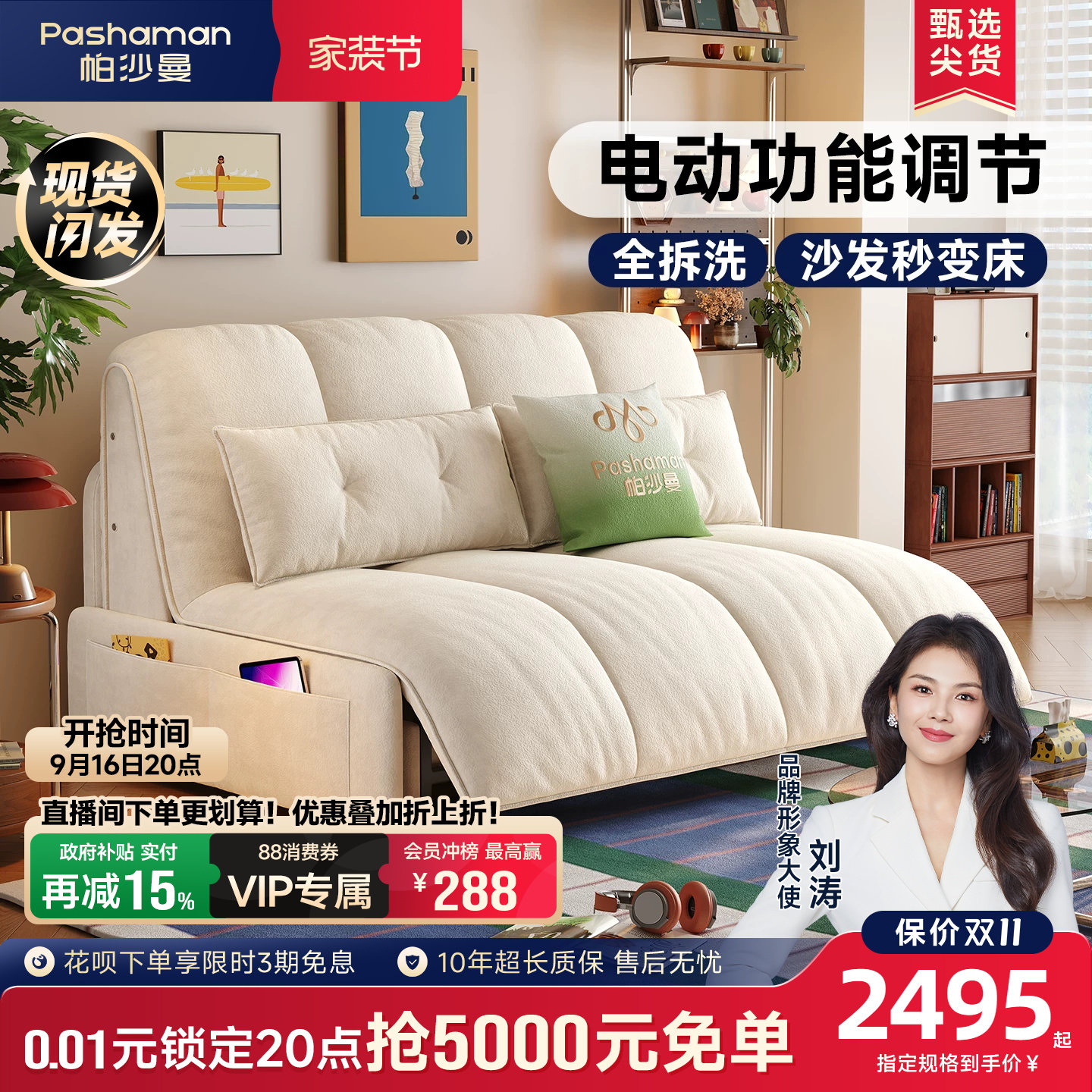 帕沙曼电动单人储物沙发床可拆洗										