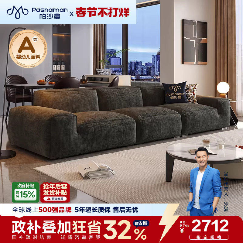 reflex沙发价格2026年真实成交价：对照这3类渠道1个区间买不贵