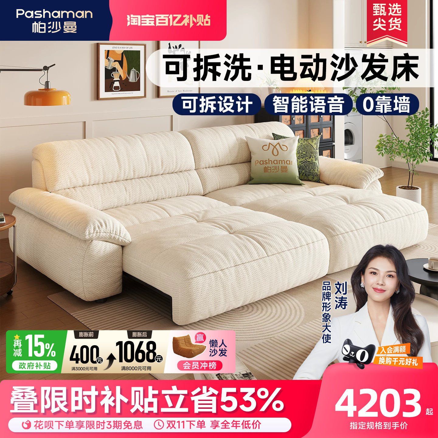 帕沙曼布艺可拆洗云朵电动沙发复古奶油客厅智能可伸缩多功能沙发