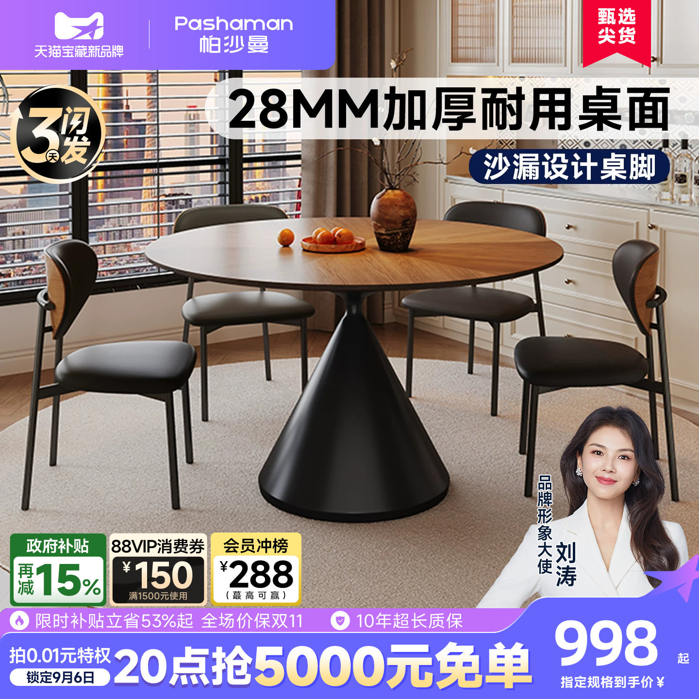 帕沙曼餐桌圆形中古风图片