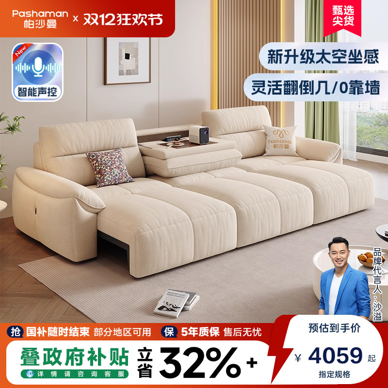 可调节折叠布艺沙发帕沙曼奶油风