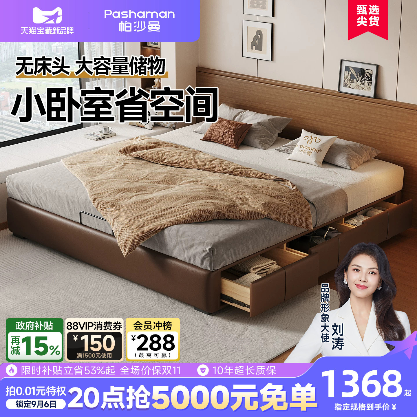 帕沙曼无床头储物床小户型榻榻米图片