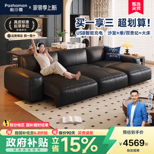 意式 帕沙曼大黑牛真皮电动沙发床2025新款 复古客厅书房多功能充电